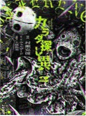 纸片侦探社 漫画海报