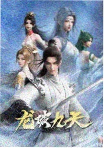 苍蓝回响 动画海报